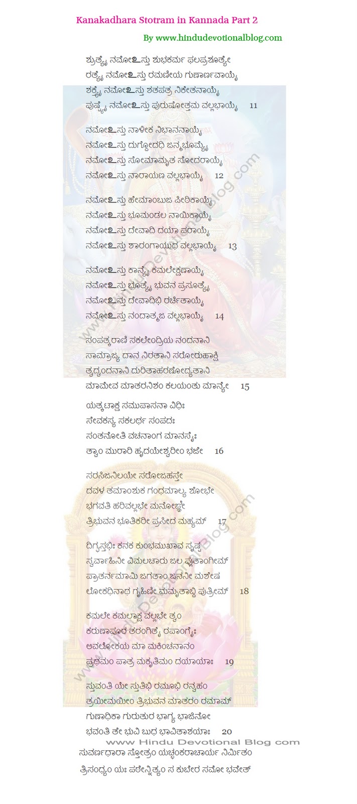 kalabhairava ashtakam lyrics